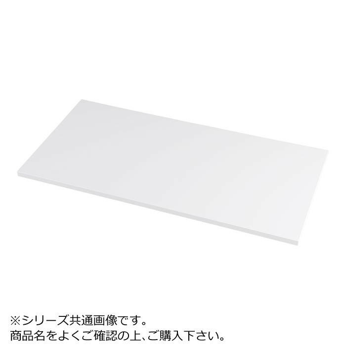 インテリア おしゃれ おすすめ 家具用品 可愛い 家具 関連 豊國工業 HOS・NHS兼用木天板(W900・D450) HOS-MT1N メラミン:DLU-174TS(ホワイト) エッジ:SC40-3027(ホワイト) おすすめ 送料無料 おしゃれ