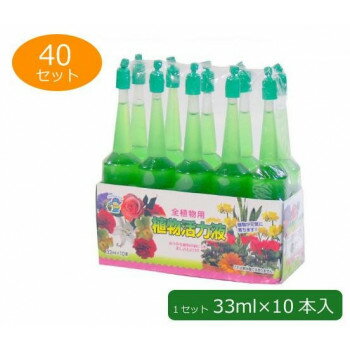 ガーデニング・花・植物・DIY あかぎ園芸 全植物用 植物活力液(アンプル) 33ml×10本入り 40セット オススメ 送料無料