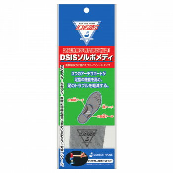 [商品名]DSIS ソルボメディ フルインソールタイプ グレー Lサイズ 61811代引き不可商品です。代金引換以外のお支払方法をお選びくださいませ。足・膝・腰の痛みなどのトラブルに。前面に衝撃吸収素材「ソルボ」を使い、3つのアーチサポートが足指の機能を高め、足のトラブルの回復補助と再発を予防するフルインソールです。■使い方布地を上にして左右を確認し、靴の中に敷きます。インソールが靴より大きい場合は、先端部をハサミでカットしてください。サイズL:26.0〜26.5cm個装サイズ：12×1×32cm重量個装重量：240g素材・材質ポリエステル仕様抗菌衛生生産国日本※入荷状況により、発送日が遅れる場合がございます。fk094igrjs