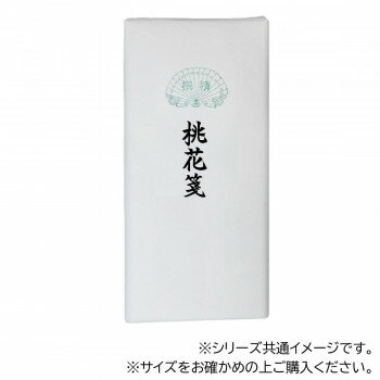 生活雑貨 おしゃれ プレゼント 漢字用画仙紙　桃花箋　1.75×7.5尺　50枚・AC602-4 嬉しいもの オシャレ おいわい