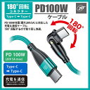 日本トラストテクノロジー 180°回転コネクタPD100Wケーブル 1m ブラック 180RPD-10M-BK 人気 商品 送料無料 2