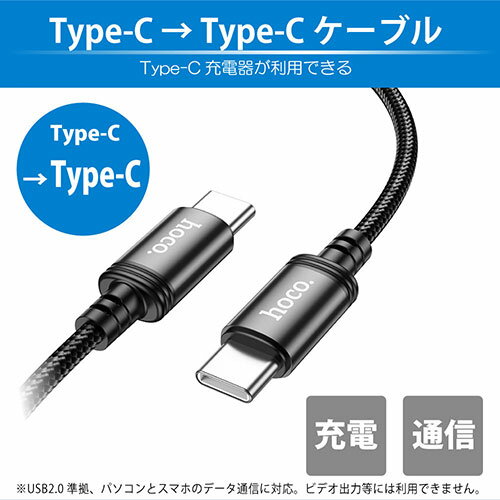 日本トラストテクノロジー hoco X91 Type-C PD60Wロングケーブル 3m ブラック X91-TT-BK 人気 商品 送料無料