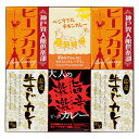 [商品名]味わいカレーセット6P 22331608代引き不可商品です。代金引換以外のお支払方法をお選びくださいませ。本格スパイスの美味しさが味わえるカレーセット。メーカー型番:S-1330内容物:牛すじカレー(約180g)・神戸異人館倶楽部...