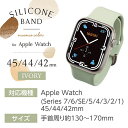 便利グッズ アイデア商品 エレコム Apple Watch用シリコンバンド ニュアンスカラー(45/44/42mm) AW-45BDSCGIV 人気 お得な送料無料 おすすめ 2