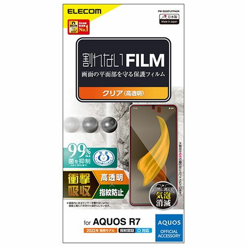 ACfBA ֗ ObY GR AQUOS R7 tB Ռz wh~  PM-S222FLFPAGN