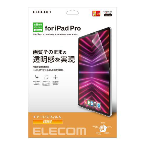 アイディア 便利 グッズ エレコム iPad Pro 12.9インチ 第6世代 フィルム 高透明 TB-A22PLFLAG