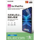 保護シール エレコム iPad Pro 11インチ 第4世代 フィルム 反射防止 TB-A22PMFLA オススメ 送料無料(2)