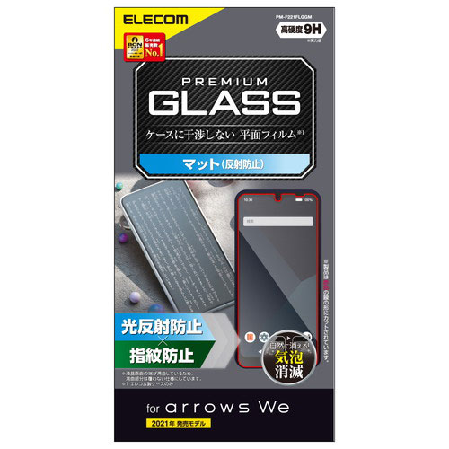 スマートフォン関連 エレコム ガラスフィルム マット PM-F221FLGGM おすすめ 送料無料 おしゃれ