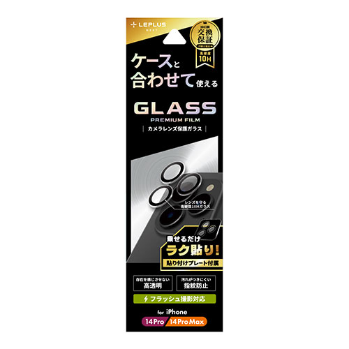 LEPLUS NEXT iPhone 14 Pro/14 Pro Max YیKXtB GLASS PREMIUM FILM YP̌^ X[p[NA LN-IP22FGLENS lC i 