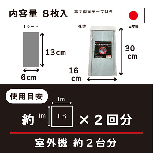 便利グッズ アイデア商品 ニッショウ機器 鳥さん避けテク シート (6cm×13cm)×8枚入り NSKK-042 人気 お得な送料無料 おすすめ 3