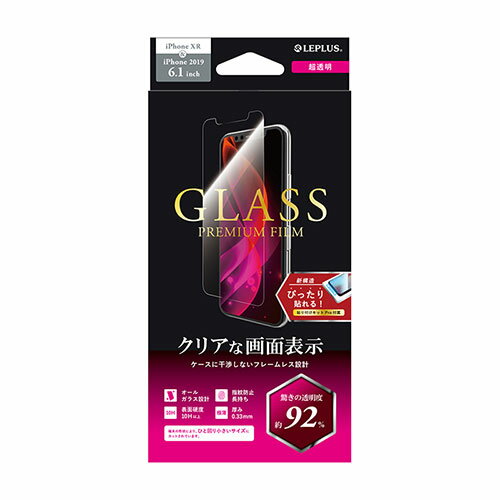 LEPLUS iPhone 11/iPhone XR ガラスフィルム GLASS PREMIUM FILM スタンダードサイズ 超透明 LP-IM19FG 人気 商品 送料無料