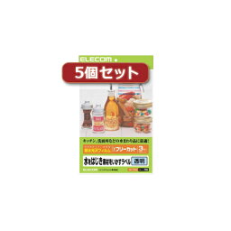 充電池・充電器 5個セットエレコム フリーラベル EDT-FTCNX5 オススメ