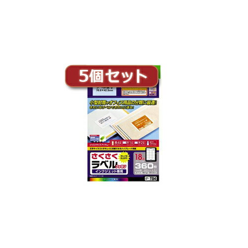 文字やイラストがきれいに印刷できるインクジェット専用紙採用。 長4、洋1、洋2封筒の宛名ラベルやBOXファイルの分類ラベルに最適。 お探しNO、T04 面つけ数は18面になります。 坪量173g/m 紙厚203μmm 上下余 …