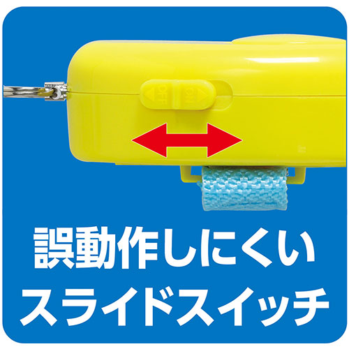 レモンタイプに防水機能が追加!(財)全国防犯協会連合会『優良防犯ブザー推奨品』『...
