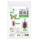 雑貨 【10個セット】 ARTEC プラ板でつくる昆虫図鑑 ATC55904X10 オススメ 送料無料 おしゃれ