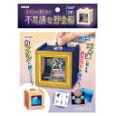 コインが消える!不思議な貯金箱　背景は飾りを変えられる!　簡単に組み立てできる!　用意するものはさみ 商品サイズ(単位mm):100×100×100mm セット内容:天板×1、前板×1、側板×2、向板×1、底板×1、プラ板×1、…