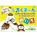 アイディア 便利 グッズ 【20個セット】 ARTEC しろくまーん ポンこのおばあさま・・・ ATC6809X20(3)