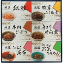 酒悦 減塩佃煮・惣菜詰合せ B8108537 人気 商品 送料無料