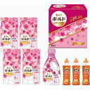 P&G ボールド香りのギフトセット B8129539 人気 商品 送料無料