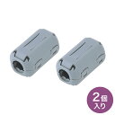 便利 アイディア グッズ サンワサプライ フェライトコア TEL-NF2N