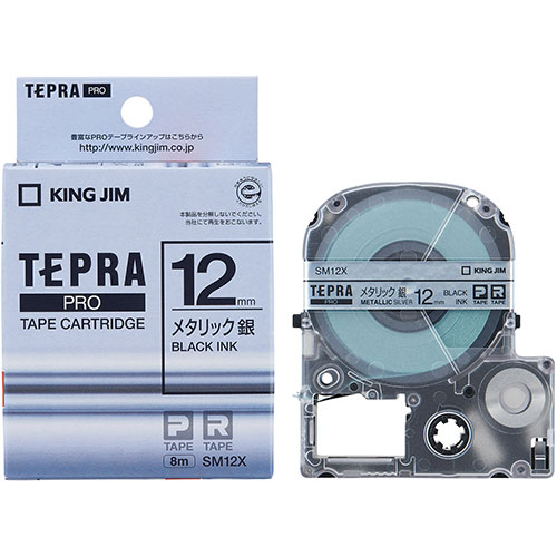 かわいい 雑貨 おしゃれ KING JIM キングジム テプラPROメタリックテープ 12mm 銀 KJ-SM12X お得 な 送料無料 人気