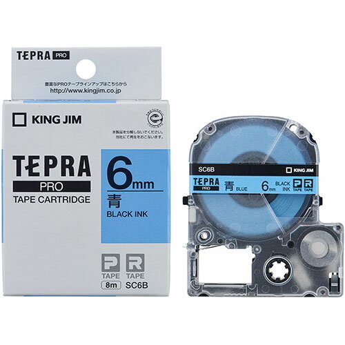 可愛い 雑貨 おしゃれ KING JIM キングジム テプラPROテープ 6mm 青 KJ-SC6B お得 な 送料無料 人気