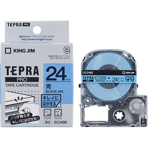 可愛い 雑貨 おしゃれ KING JIM キングジム テプラPROテープ キレイにはがせる 24mm 青 KJ-SC24BE お得 な 送料無料 人気