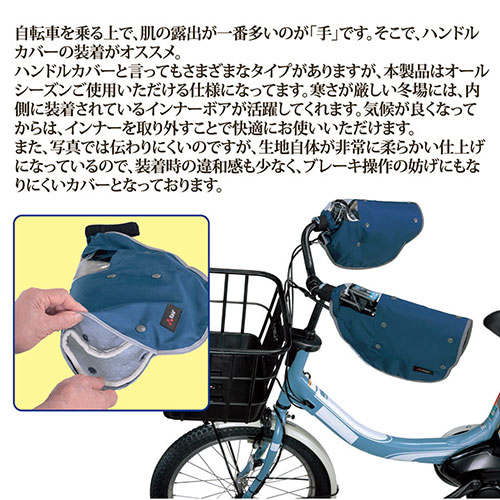 アイディアグッズグッズアイディアグッズ商品 川住製作所 オールシーズン ハンドルカバー(電動アシスト車対応) ネイビー 8132722 人気 お得な送料無料 おすすめ