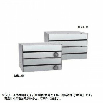 厚さ35mmの郵便物も投函可能な、大型郵便物対応の郵便受(前入れ後出し・横型)です。 生産国:日本 付属品:取扱説明書、保証書(保証期間:1年)