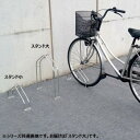 アイデア商品 面白い おすすめ ダイケン 独立式自転車ラック サイクルスタンド スタンド大 CS-MU1B-S 人気 便利な お得な送料無料