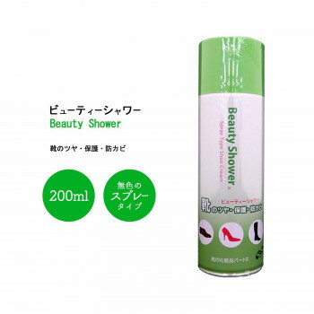 トーエー シューケア ビューティーシャワー(靴のツヤ・保護・防カビ) 200ml