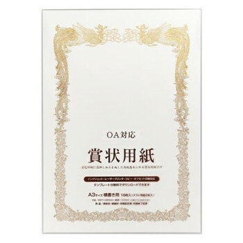 おすすめの 便利アイテム 通販 賞状用紙 A3 縦型 5セット GP-SHA3T 使いやすい 一人暮らし 新生活