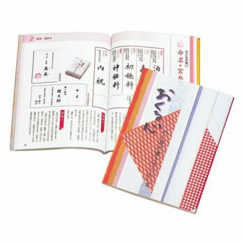 アイデア商品 面白い おすすめ おくる心 のし袋の書き方使い方 5セット NK-13 人気 便利な お得な送料無料