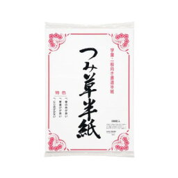 つみ草半紙 100枚ポリ入 10セット P100ハ-35 人気 商品 送料無料