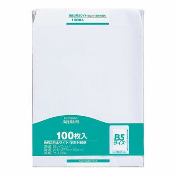 文房具関連 ベーシックな事務用封筒