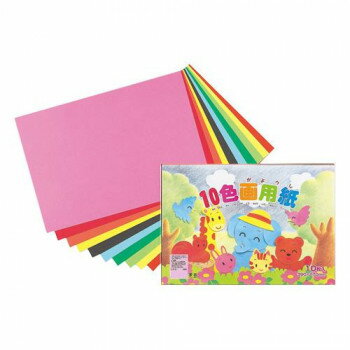 おすすめの 便利アイテム 通販 10色画用紙 8ツ切 20セット エ-P10 使いやすい 一人暮らし 新生活