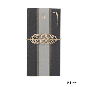 メンズスリム金封 グレー 5セット キ23M おすすめ 送料無料 誕生日 便利雑貨 日用品