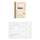 おすすめの 便利アイテム 通販 家賃帳 100 2年用 50セット ヤ-100 使いやすい 一人暮らし 新生活(3)