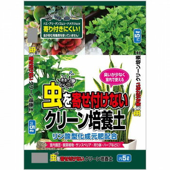 アイデア 便利 グッズ ガーデニング 花 植物 DIY 関連商品 虫を寄せ付けないクリーン培養土×1 ...