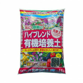 便利 グッズ アイデア 商品 ハイブレンド有機培養土 14L 4袋 人気 お得な送料無料 おすすめ