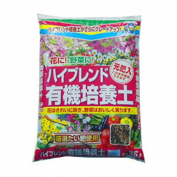 アイデア 便利 グッズ あかぎ園芸 ハイブレンド有機培養土 25L 3袋 お得 な全国一律 送料無料