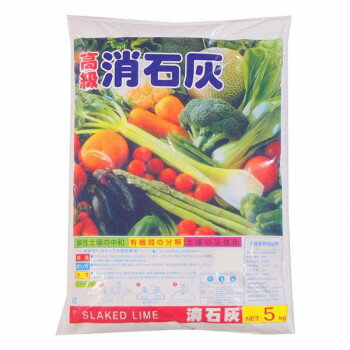プレゼント オススメ 父 母 日用品 あかぎ園芸 消石灰 5kg 4袋 送料無料 お返し 贈答品