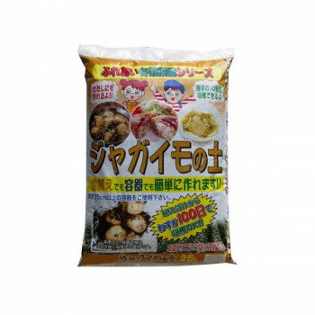 生活雑貨 おしゃれ プレゼント 7-9　あかぎ園芸　ジャガイモの土　25L　3袋 嬉しいもの オシャレ おいわい