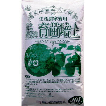 通販 送料無料 8-14 あかぎ園芸 育苗培土 40L 2袋 おもしろ お洒落な おしゃかわ 雑貨
