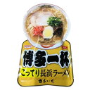おすすめの 便利アイテム 通販 まるいち 博多一杯 こってり長浜ラーメン スープ付 1人前×30入 Z4231 使いやすい 一人暮らし 新生活