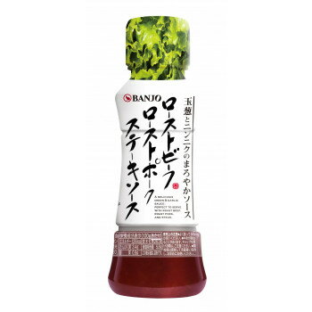 暮らし プレゼント 実用的 BANJO 万城食品 ローストビーフ/ローストポーク/ステーキソース 190g×10×3個入 490576 お祝い ギフト 人気 ブランド お洒落