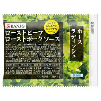 調味料関連 BANJO 万城食品 ロースト