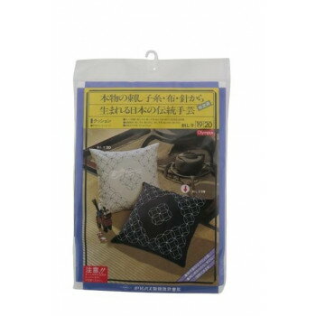 19　刺し子キット　クッション 寝具 布団 ベッド 冬用 夏用 | 関連単語 寝具リネン カバーリング 布団..