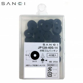 三栄水栓　SANEI　水栓ゴムパッキン　40個入　JP12A-40S-14 工具 DIY 大工 作業 道具 職人 工房 製作 |..