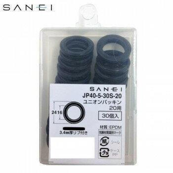 三栄水栓　SANEI　ユニオンパッキン20用　30個入　JP40-5-30S-20 工具 DIY 大工 作業 道具 職人 工房 ..